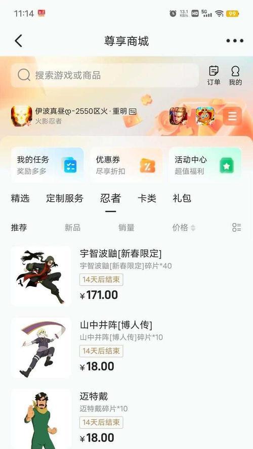 火影债券游戏攻略手机版（掌握技巧与策略，成为最强忍者！）