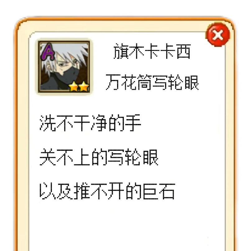 火影债券游戏攻略手机版（掌握技巧与策略，成为最强忍者！）