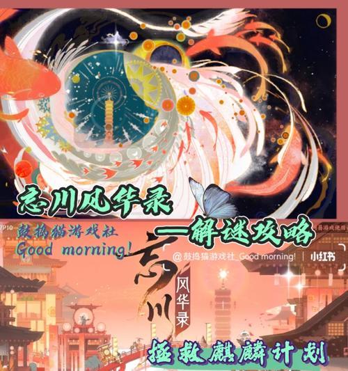 《以地铁迷踪解谜游戏攻略》（探索迷宫，挑战极限，解锁谜题，畅享游戏乐趣！）