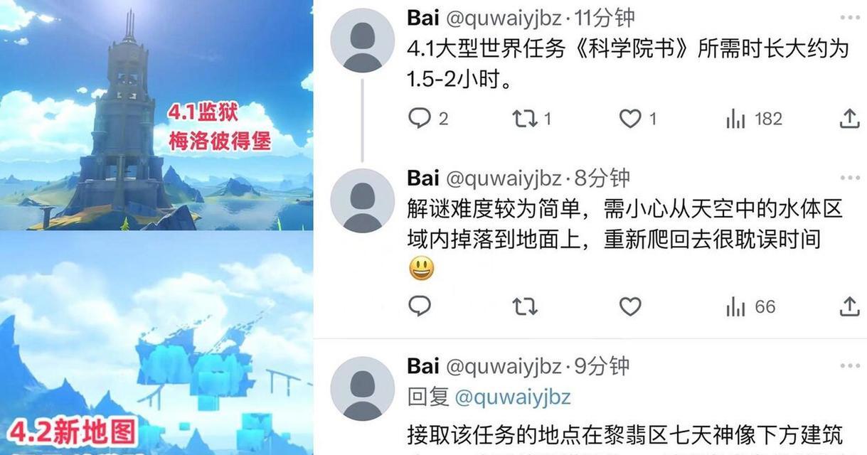 原神监狱攻略（迷宫探索、谜题解答和BOSS战略，让你在原神监狱中独步天下）