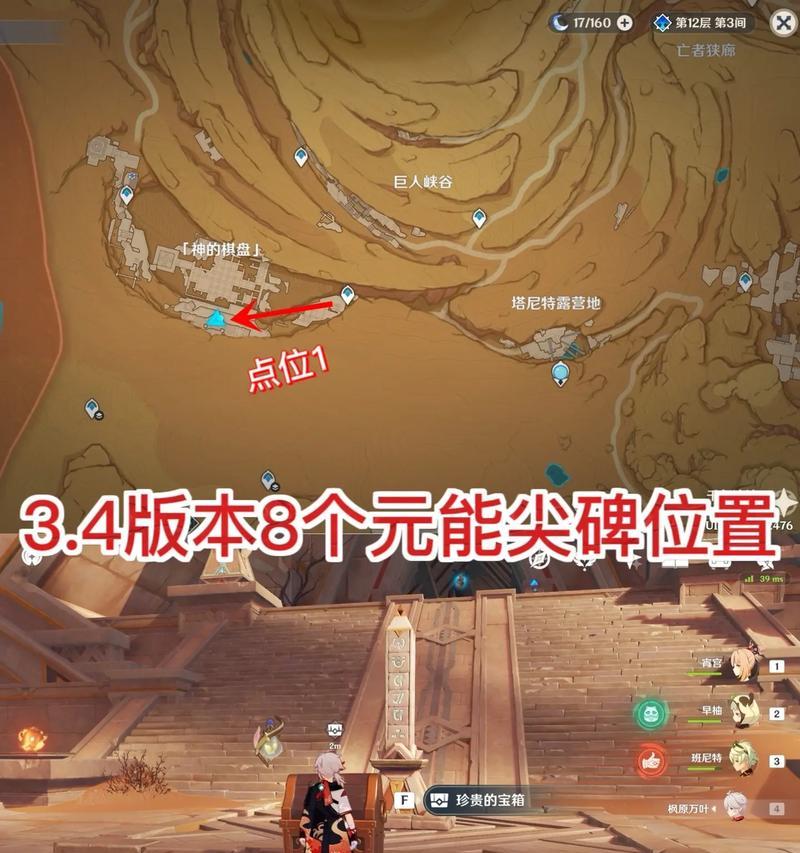 原神监狱攻略（迷宫探索、谜题解答和BOSS战略，让你在原神监狱中独步天下）