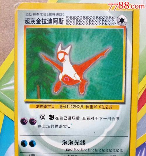 神奇宝贝游戏复活赛攻略(揭秘神奇宝贝游戏复活赛的技巧与策略,助你获得胜利)