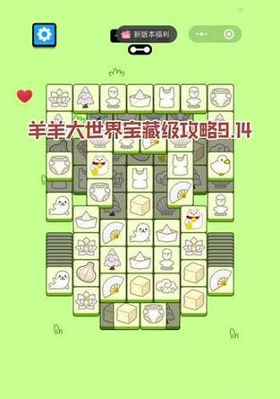 轻松玩转小游戏攻略(简单易上手的小游戏攻略分享,让你游戏更轻松!)