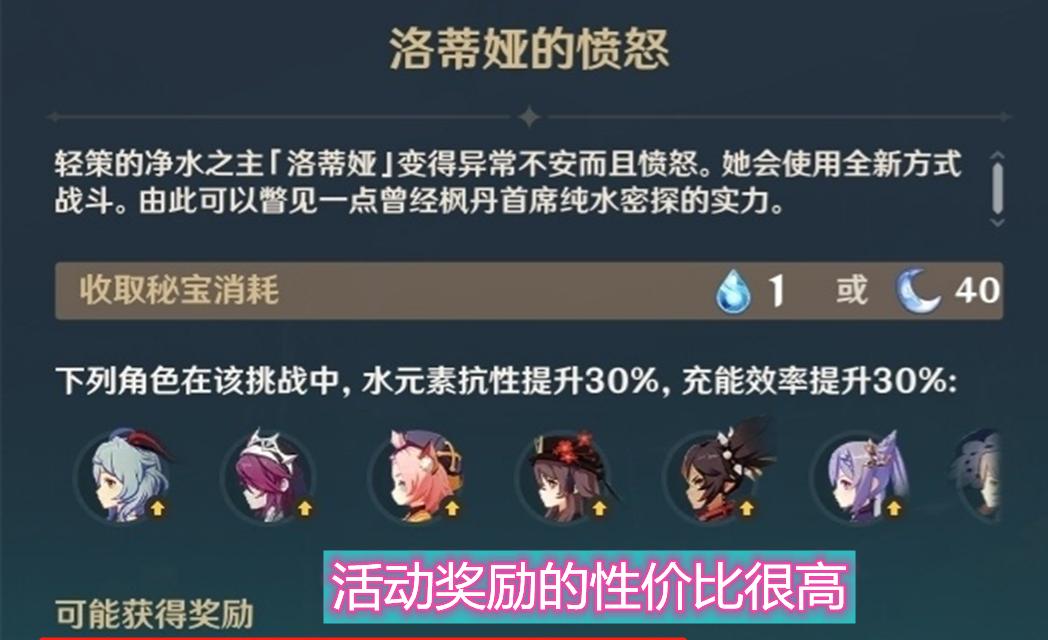 原神纯水任务攻略（战胜水域、寻找清泉、挑战水元素）