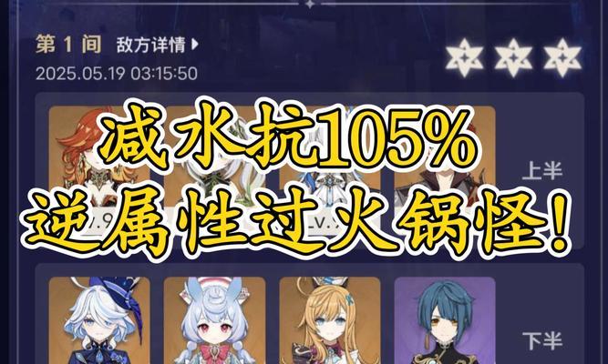 原神纯水任务攻略（战胜水域、寻找清泉、挑战水元素）