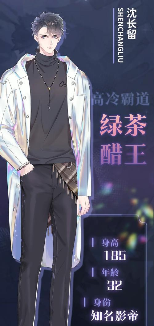 穿越男主攻略游戏(重回游戏世界,揭开男主角的心扉)