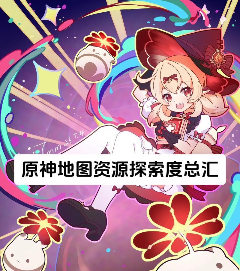 《探索原神世界，攻略完整指南》（解锁秘闻，征服挑战，成为真正的冒险家！）