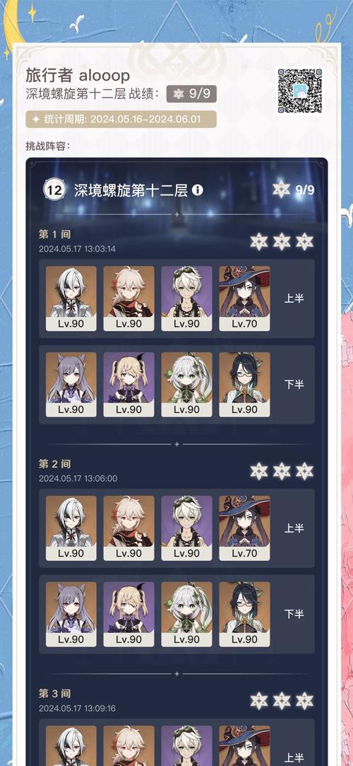 原神新手攻略(一步步教你掌握原神的核心玩法,让你成为强大的旅行者)