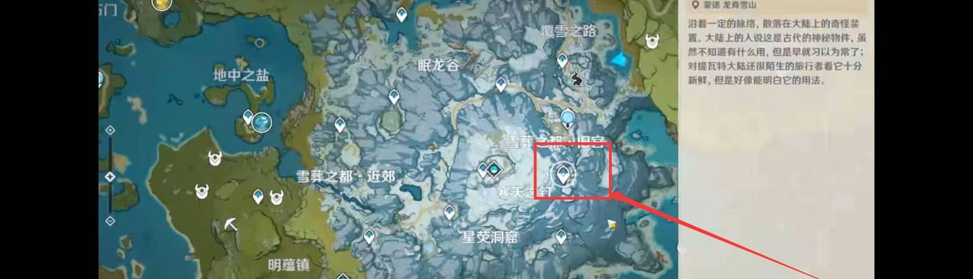 原神雪山星云洞窟攻略(开启冒险之旅,发现隐藏的宝藏,提升战斗实力)