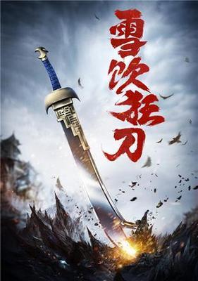 《以血饮狂刀》游戏攻略（破解游戏玩法，成为顶级战士的秘诀揭秘）