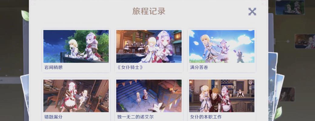 探秘原神特别邀约（玩转特别邀约，尽享独特乐趣！）