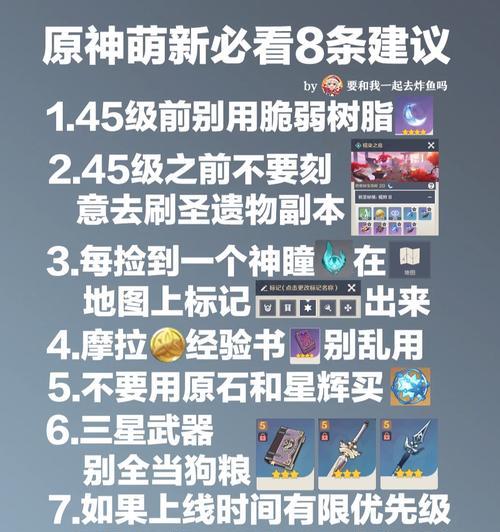 原神新手攻略(充分了解属性克制,提升战斗实力,成为真正的冒险家)