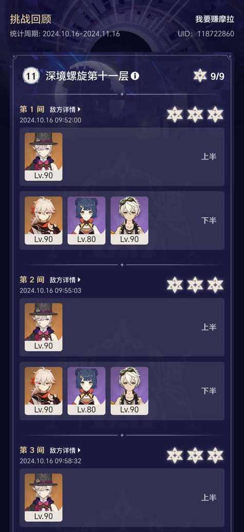 原神11层详细攻略（11层攻略，助你打通原神世界的最高峰）