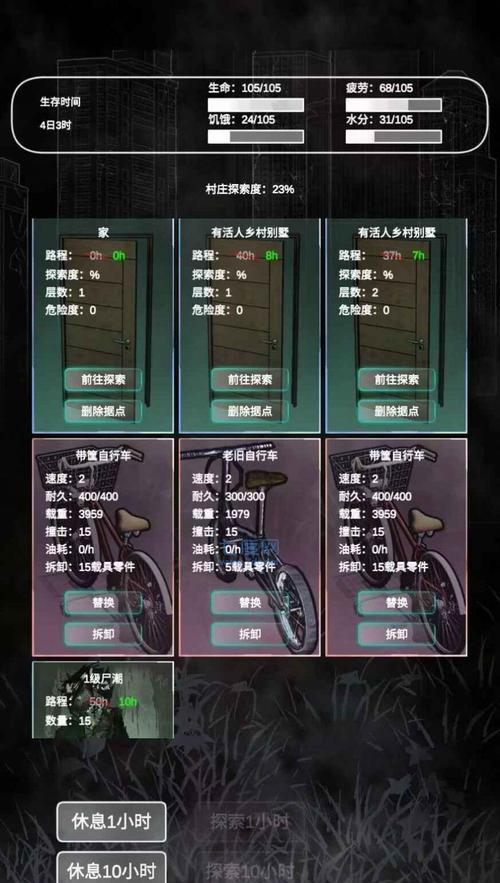 丧尸游戏流程攻略手机版（探索末世荒野，寻找生机与希望！）