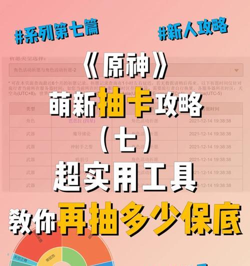 原神脏话系统攻略(探索原神世界中的敏感内容,拥抱成熟的游戏体验)