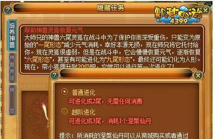 《飘渺西游单人玩攻略》(探索西游世界,独自战胜困难)