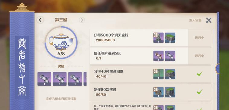 原神洞天宝钱攻略（探寻洞天宝钱的玩法和技巧，助力你在原神中建造独一无二的乐园）
