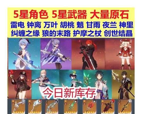 原神礼包攻略（从获取途径到使用技巧，助你成为原神的顶级玩家）