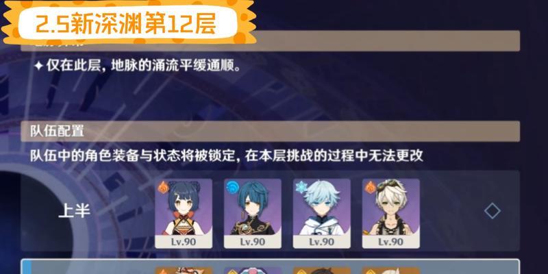 原神任务攻略(解锁钟塔机关,开启隐藏任务)