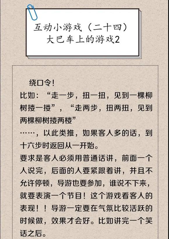 合唱团破冰小游戏攻略(活跃团队氛围,加强合作默契的必备利器)