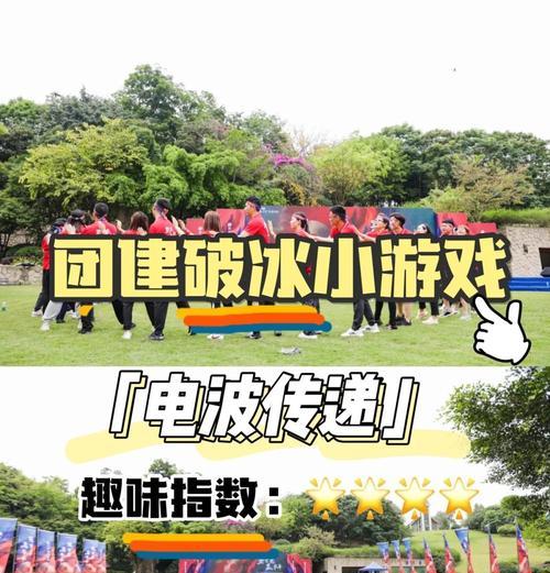 合唱团破冰小游戏攻略(活跃团队氛围,加强合作默契的必备利器)