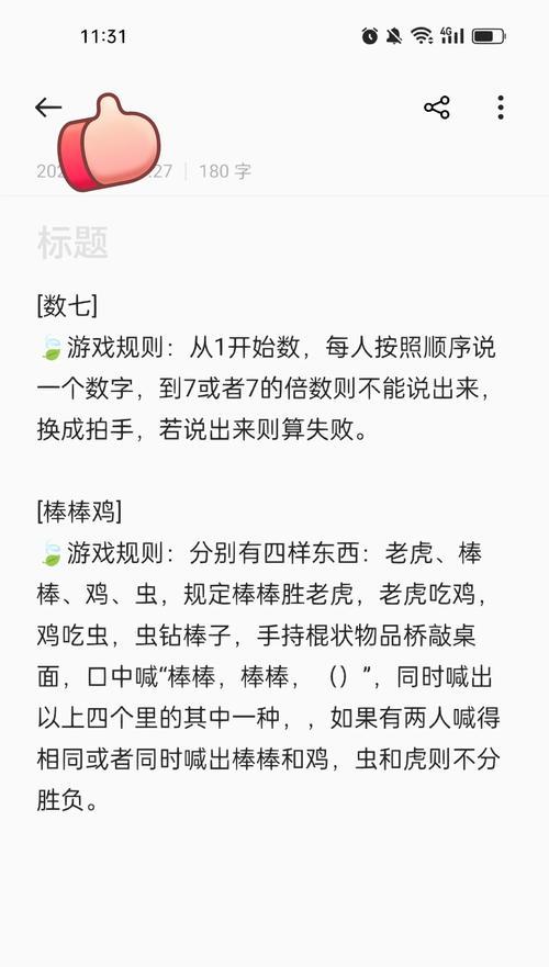合唱团破冰小游戏攻略(活跃团队氛围,加强合作默契的必备利器)