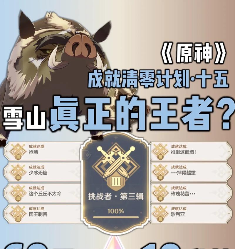 原神献祭攻略（探索世界、收集角色、提高实力——让你成为原神的真正主宰！）