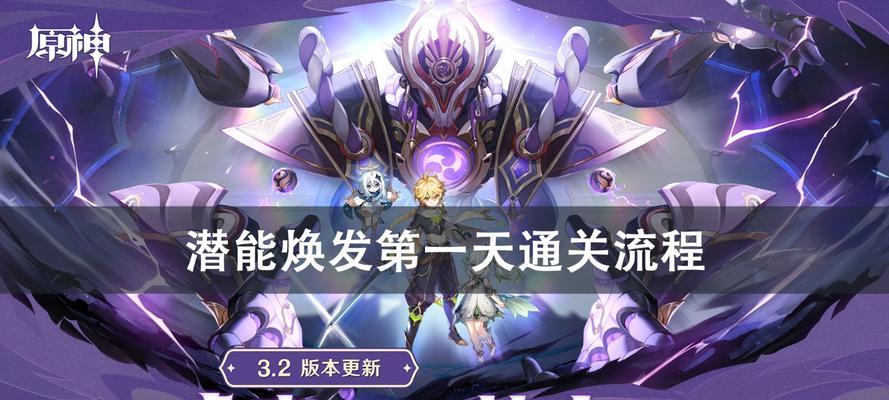 原神攻略(发掘原神角色潜能的关键技巧与策略)