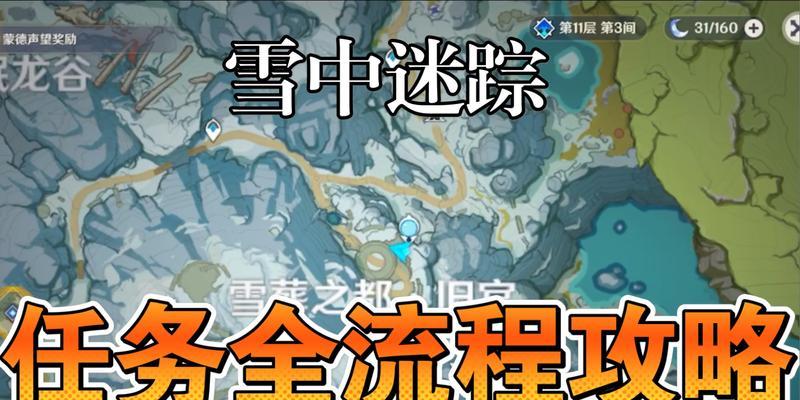 《征服雪山,揭秘原神世界的最高峰》(冒险者们,踏上雪山之巅,迎接新的挑战吧!)