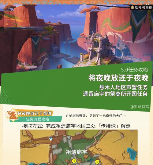 原神32级攻略（从菜鸟到专家，快速提升实力的秘诀揭秘！）