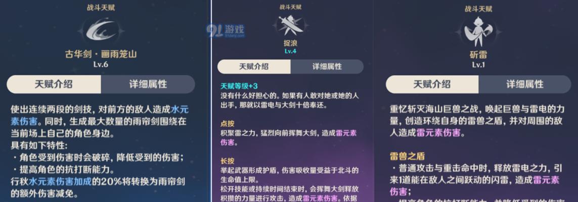 原神新手攻略(从零开始,快速搭建实力团队!)