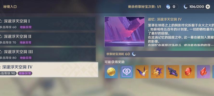 原神0氪满分攻略(覆盖全内容,带你成为原神高手!)