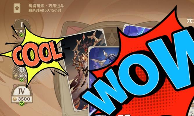 原神0氪满分攻略(覆盖全内容,带你成为原神高手!)