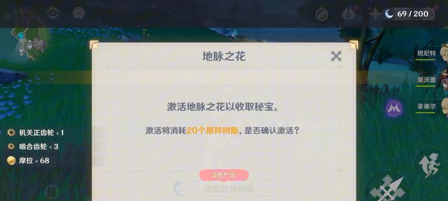 原神攻略（探索原神世界中隐藏的地脉能量，发现秘密与宝藏）