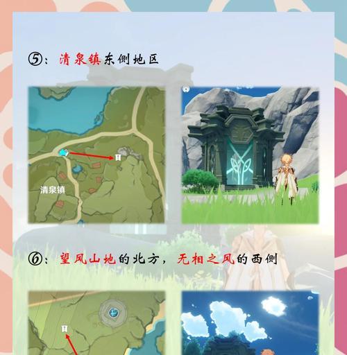 原神攻略（探索原神世界中隐藏的地脉能量，发现秘密与宝藏）