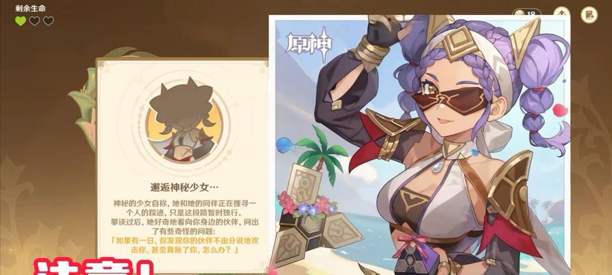 原神婕德任务攻略（用击败敌人，解开璃月岩之谜）