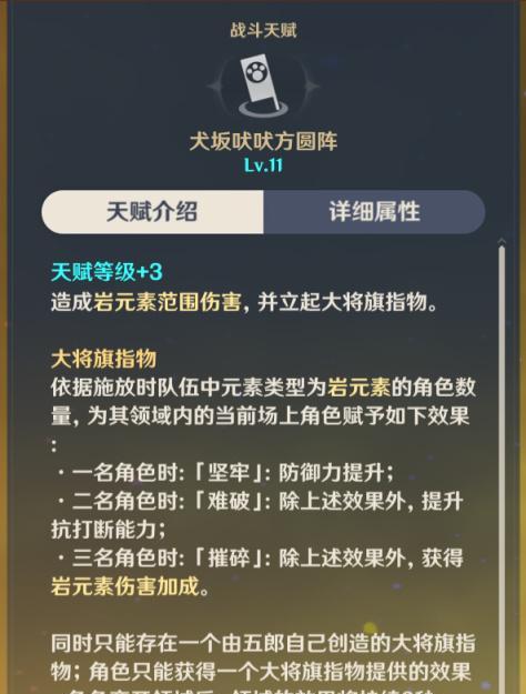 《探索原神世界的秘密——五郎剧情攻略》(探寻新角色五郎的故事线,解锁隐藏剧情与游戏技巧)