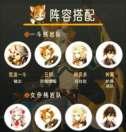 《探索原神世界的秘密——五郎剧情攻略》(探寻新角色五郎的故事线,解锁隐藏剧情与游戏技巧)