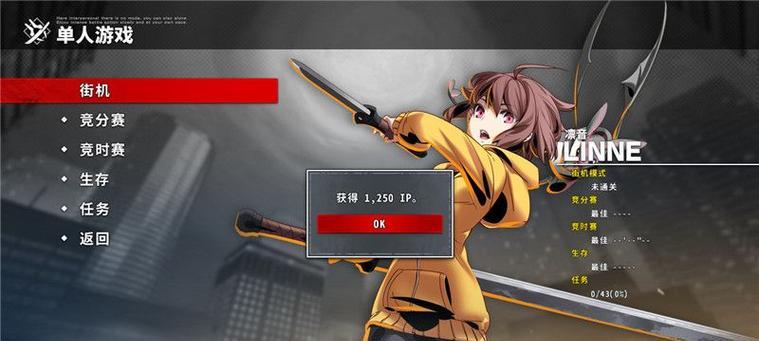 《征战格斗游戏攻略大全》（掌握胜利的关键，高手们的必备指南）