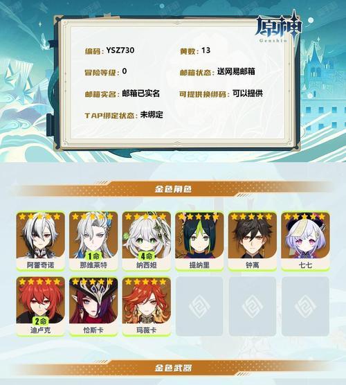 用原神雕琢童心攻略(领略世界之美,点燃内心奇幻冒险的火花)