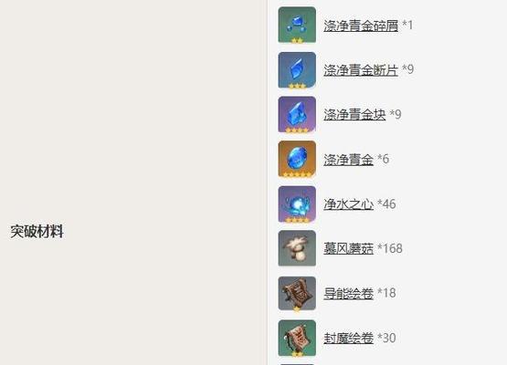 原神芭芭拉邀约原石攻略（快来和芭芭拉一起完成邀约，解锁珍贵原石，赢取丰厚奖励！）