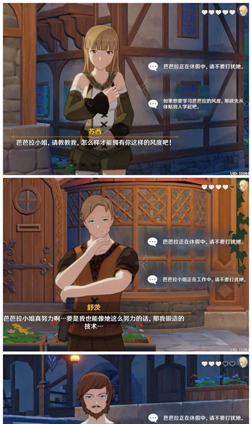 原神芭芭拉邀约原石攻略（快来和芭芭拉一起完成邀约，解锁珍贵原石，赢取丰厚奖励！）