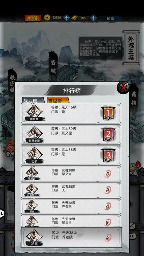 武林萌主游戏攻略（掌握技巧、解密隐藏任务，助你成就武林传奇！）