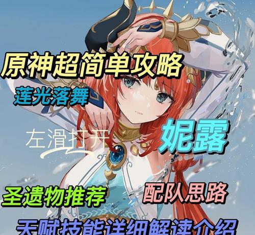 原神找爸爸攻略（在奇幻大陆中，寻觅亲情的足迹，感受父爱的温暖）