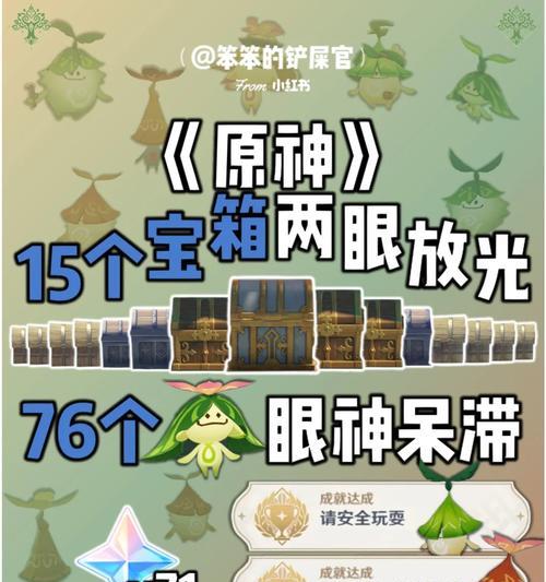 原神找爸爸攻略（在奇幻大陆中，寻觅亲情的足迹，感受父爱的温暖）