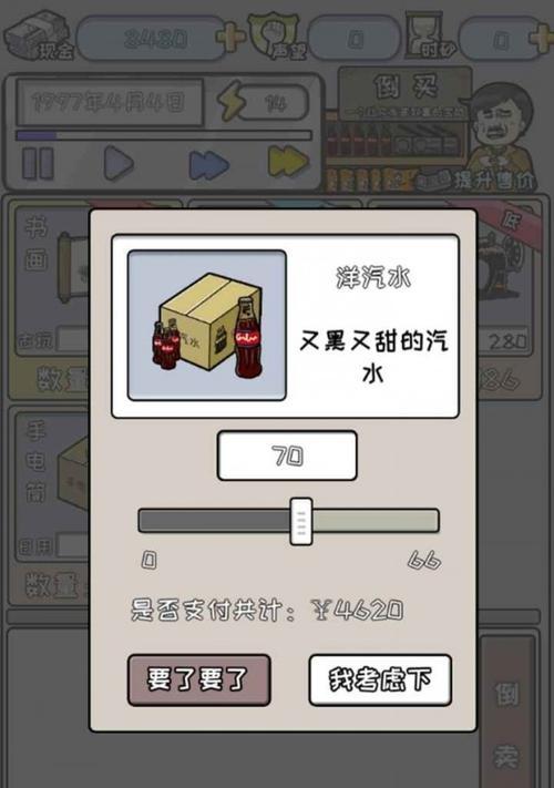 成为首富模拟游戏攻略（从一无所有到巨富的秘诀，助你在游戏中一步登天）