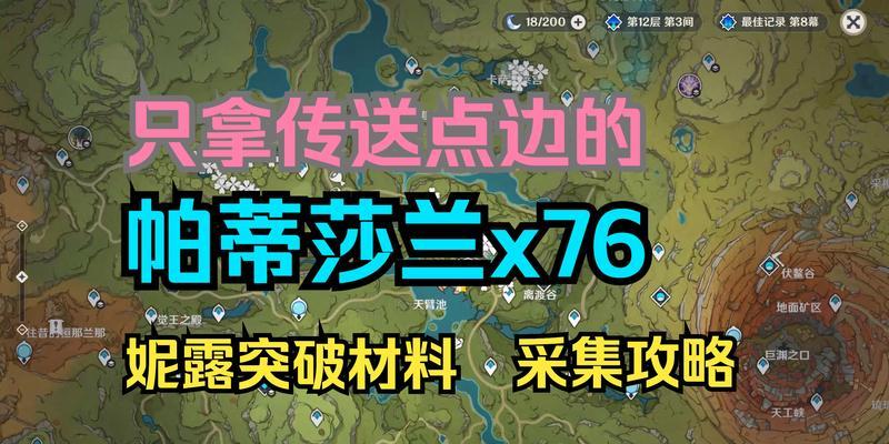 原神成就攻略(成就攻略,让你轻松完成全部成就!)