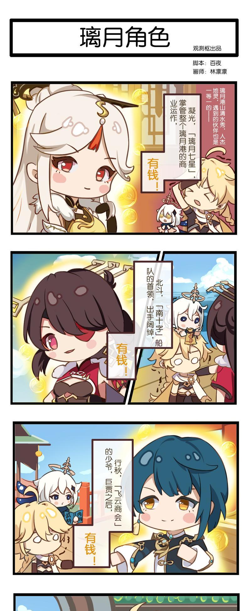 《原神公子小故事攻略》（揭秘公子背后的故事，助你更好地了解原神世界！）