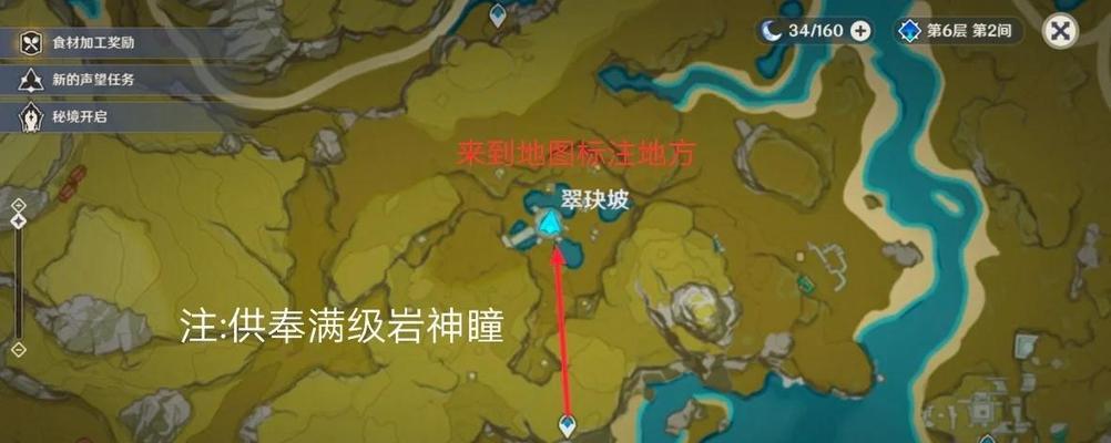 原神新手地图隐藏攻略（发掘原神地图中隐藏的宝藏和任务，让你事半功倍！）