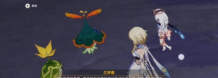 原神拉娜任务攻略(解锁新角色拉娜,追寻历史遗迹,完成丰厚任务)